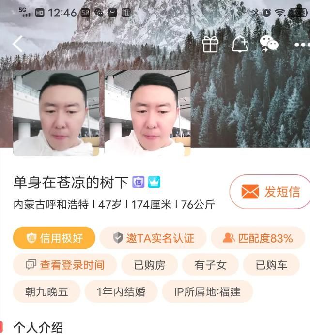 免费婚恋网站，跨国婚恋交友网站图7