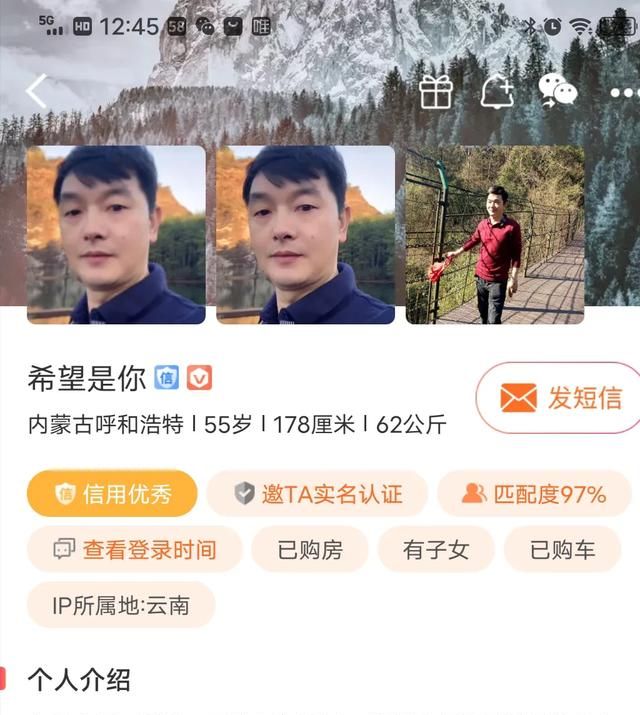 免费婚恋网站，跨国婚恋交友网站图8