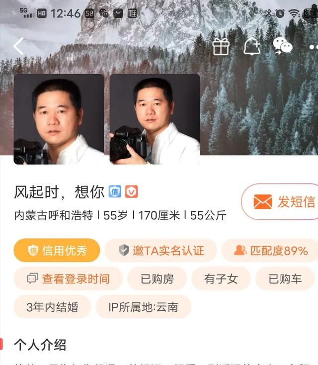 免费婚恋网站，跨国婚恋交友网站图10