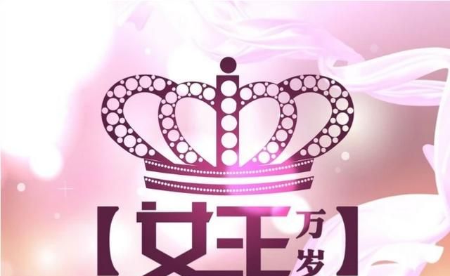 女神节创意活动方案，女神节线上活动策划方案图1