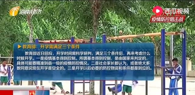 全国学生统一开学时间，全国各地学生,大概都什么时候开学呢图9