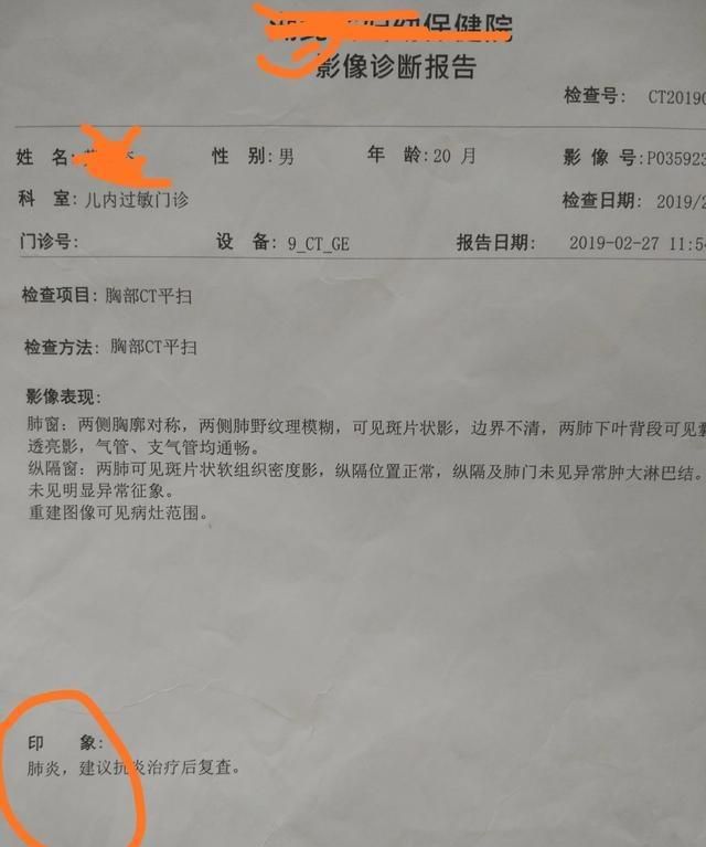 怎么判断普通感冒和新肺炎，怎么判断孩子是感冒还是肺炎图5