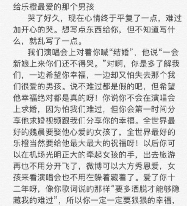 魏晨领证，魏晨结婚了,他什么时候有的对象了图22