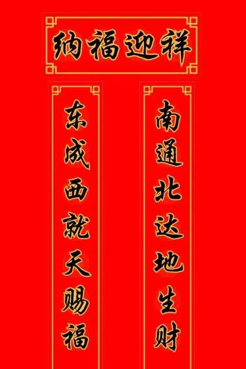 2020年贴对联吉日，2020年哪一天贴春联好呢图1