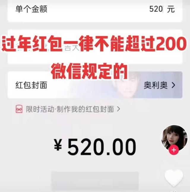 微信红包怎么发超过200元，微信红包为什么最多只能发200图2