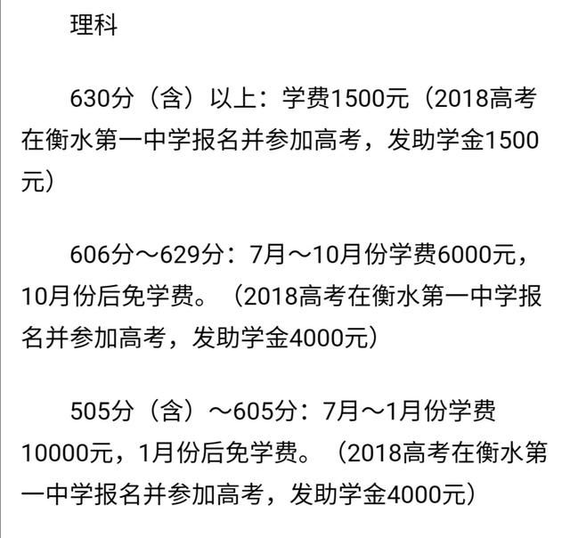 2020年将取消高三复读图2