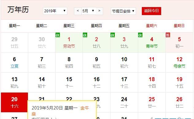 520是什么日子，5月20日到底是什么日子图3