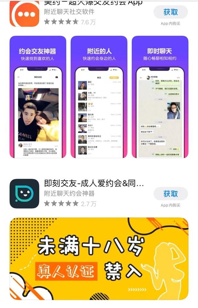 附近约会app软件靠谱吗(同城附近约会软件哪个好)图1