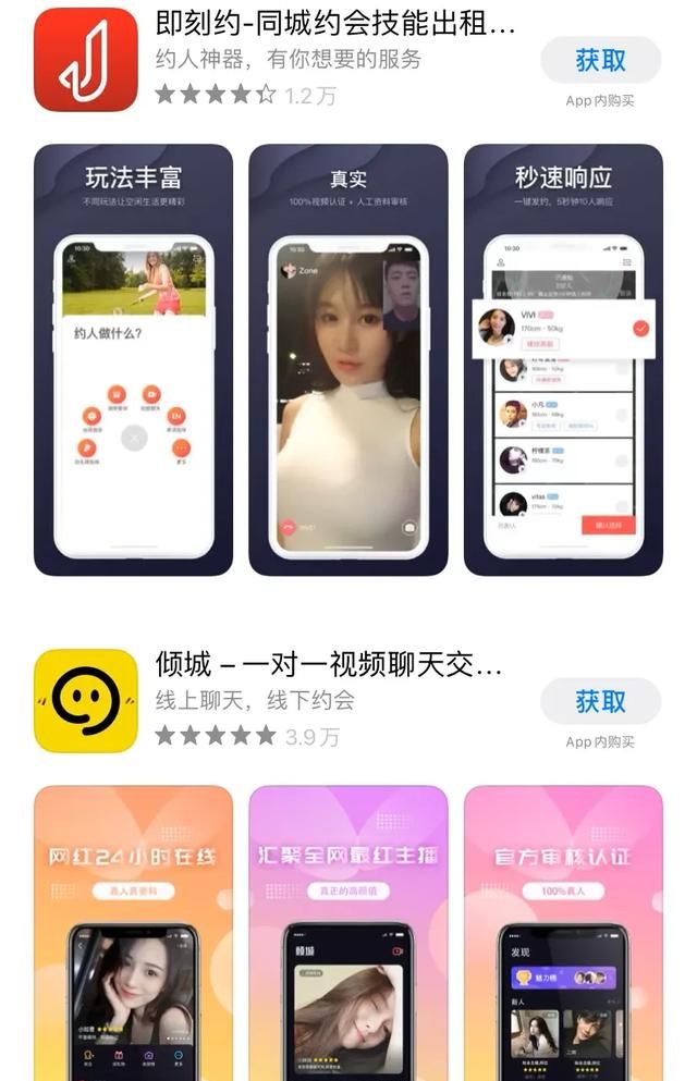 附近约会app软件靠谱吗(同城附近约会软件哪个好)图3