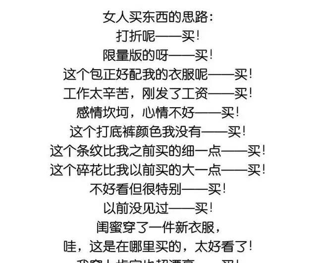 双十一阻止老婆购物,双十一阻止老婆购物图图2