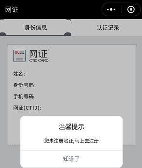 微信网证国家认可吗,微信的网证有用吗图2