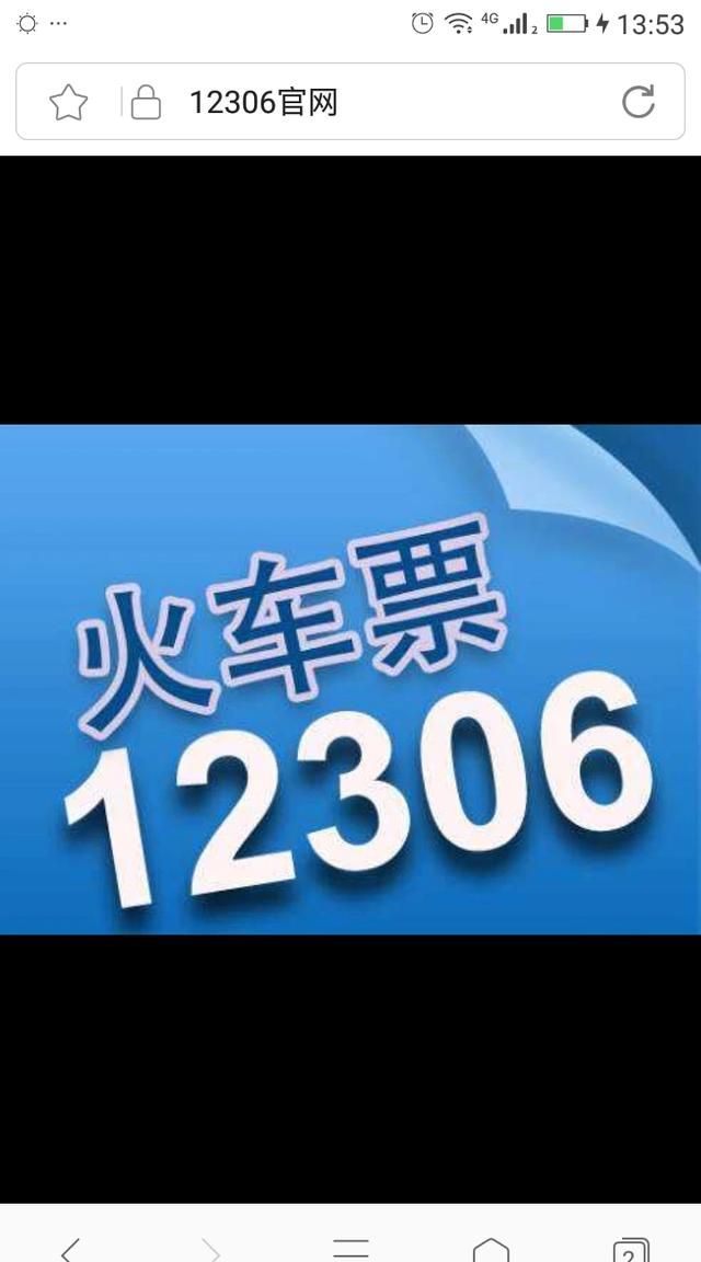 准备开抢!2020年春运火车票12日起开售, 你怎么看价格图1